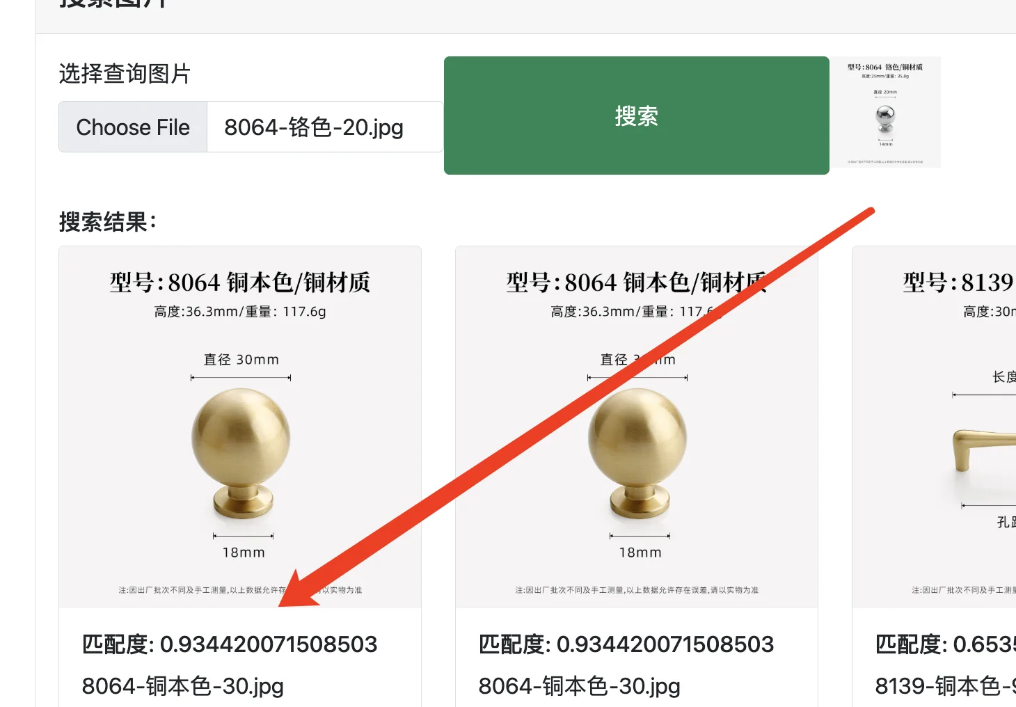 用ai大模型做了个以图搜图的功能