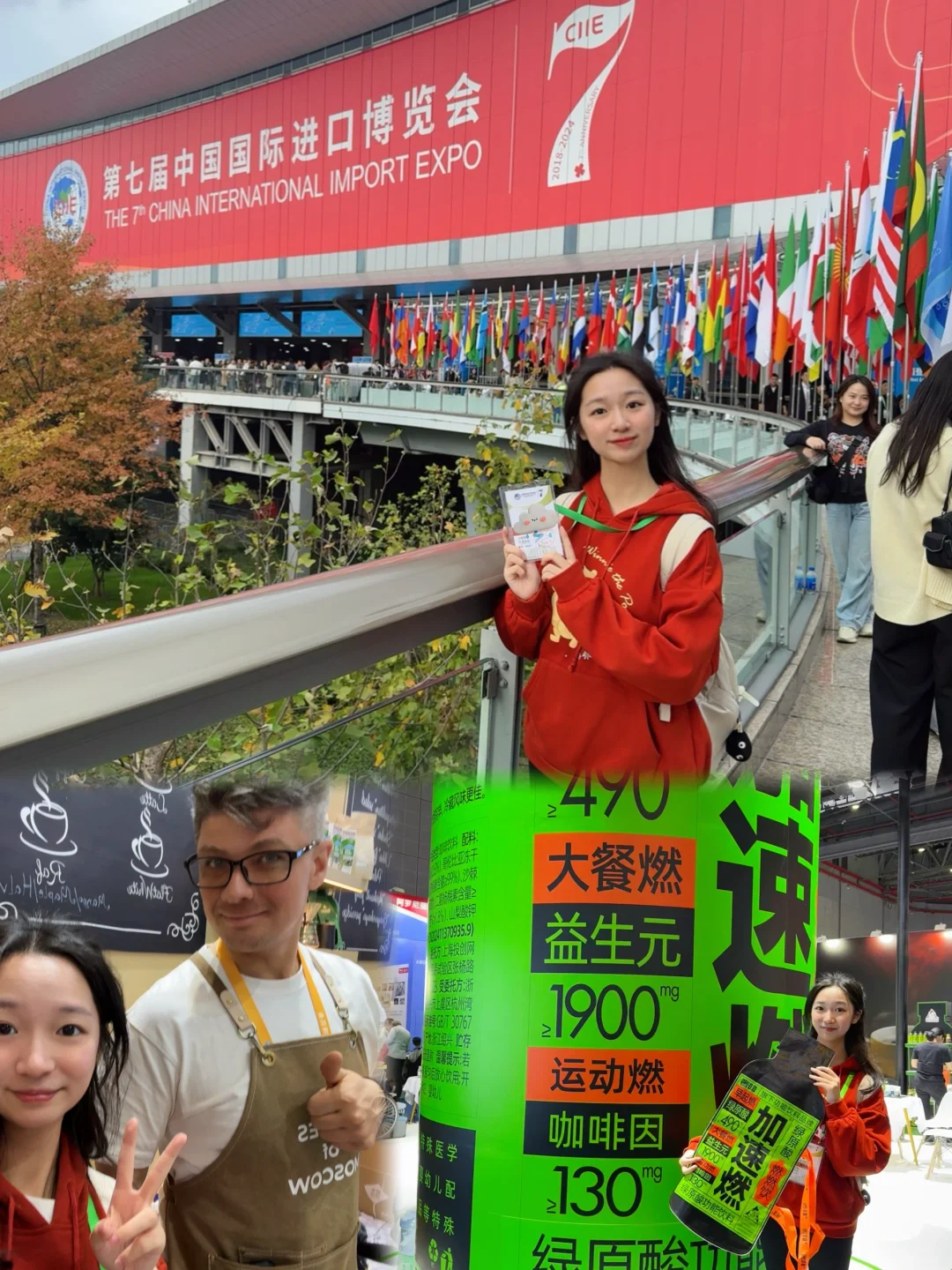 同济女大勇闯进博会！！✌️