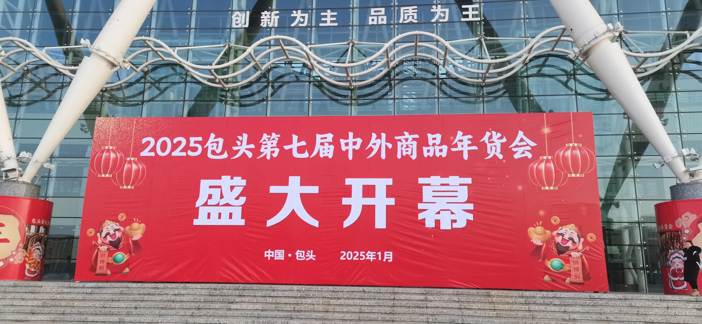 年货节正式开始啦