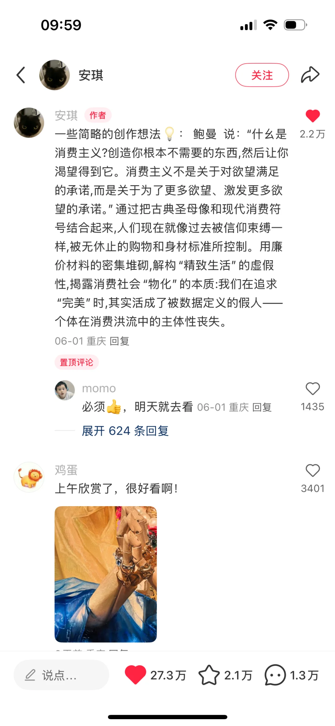 为什么是《祷》?