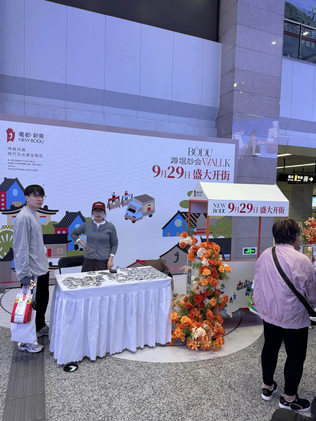 在郑州地铁一号线免费?免费?免费?扇子