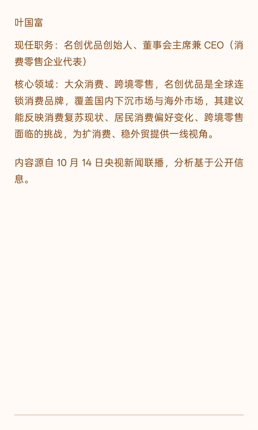 ?今日联播划重点！