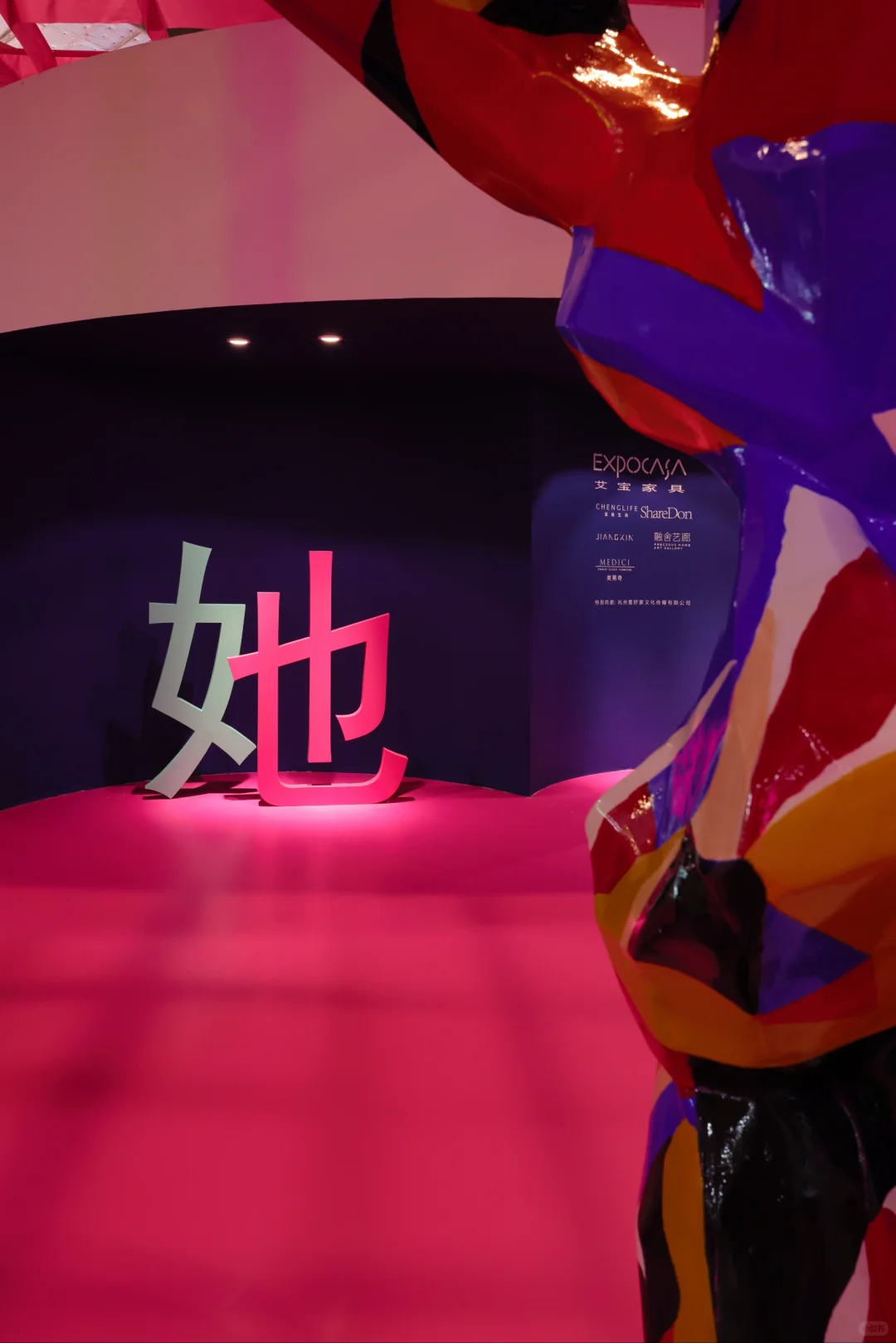 逛展|摩登上海时尚家居2024