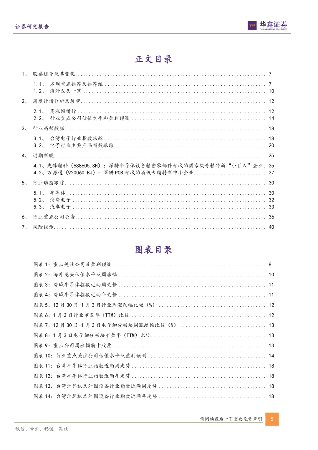 可穿戴设备AIPC即将闪耀CES2025消费电子展