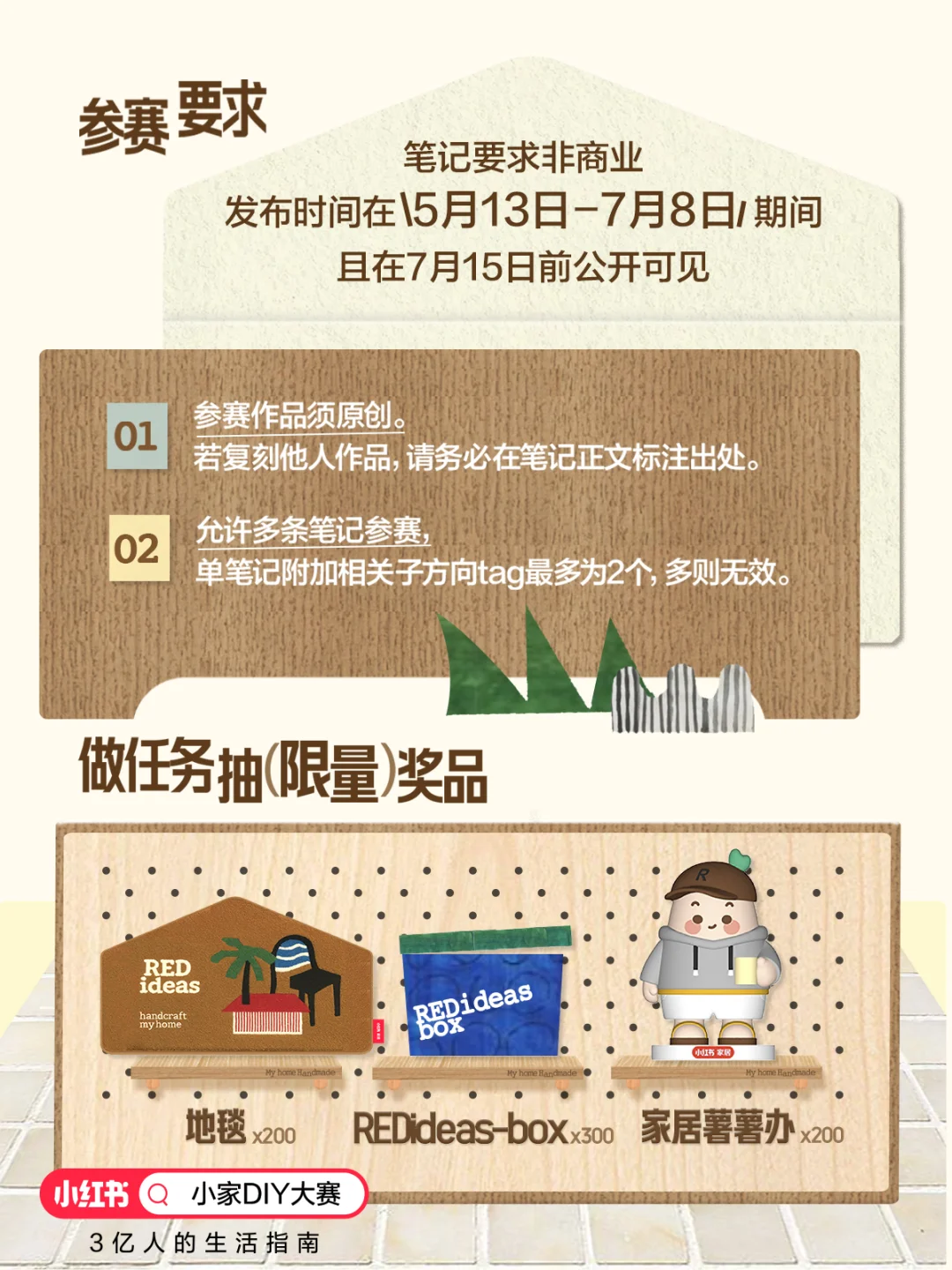 小家DIY大赛开启！我的家，手造的?