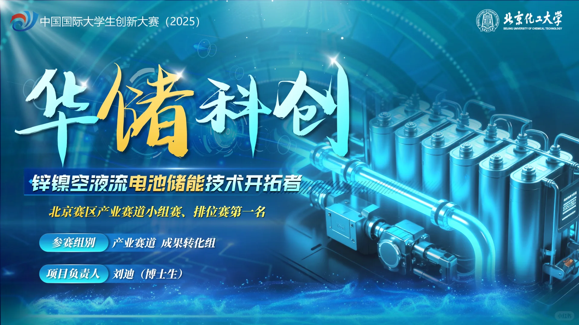 突破!首次摘金!