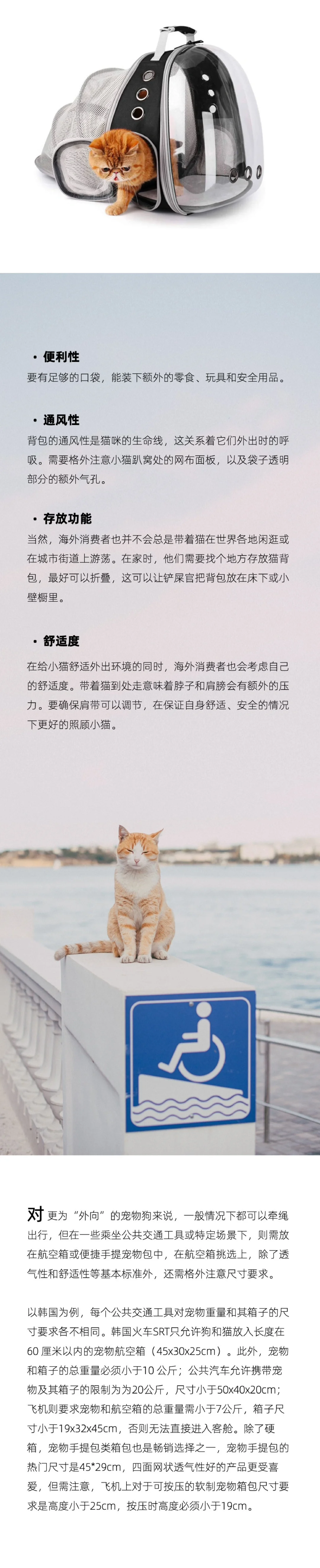 2023宠物箱包趋势洞察