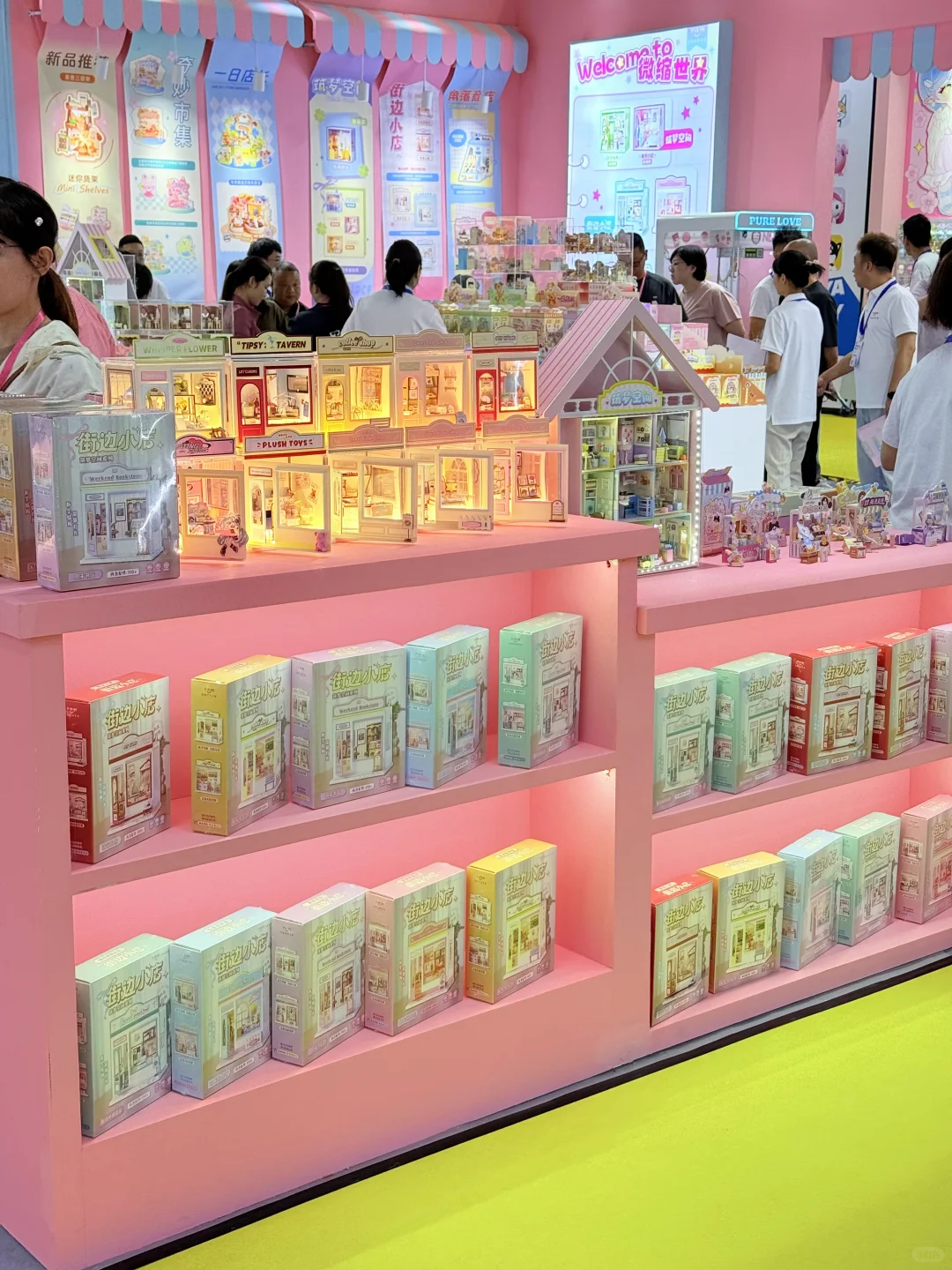 今天义乌文具展艺馨动漫文创家薅羊毛?