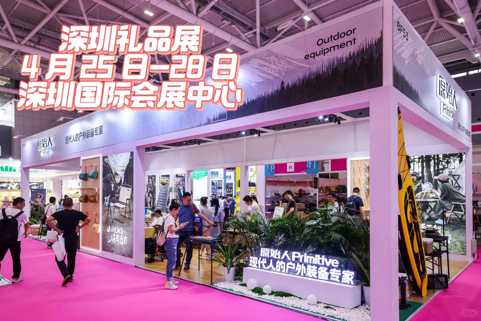 ?采购人开年首战！抢占Z世代消费新赛道