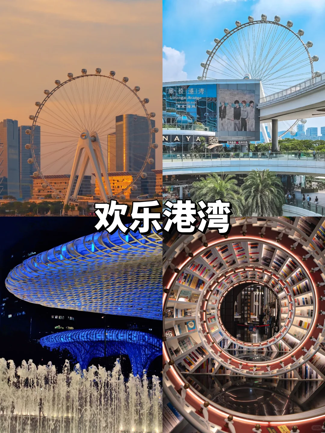 人均500?深圳2天1夜旅游攻略!不走回头路