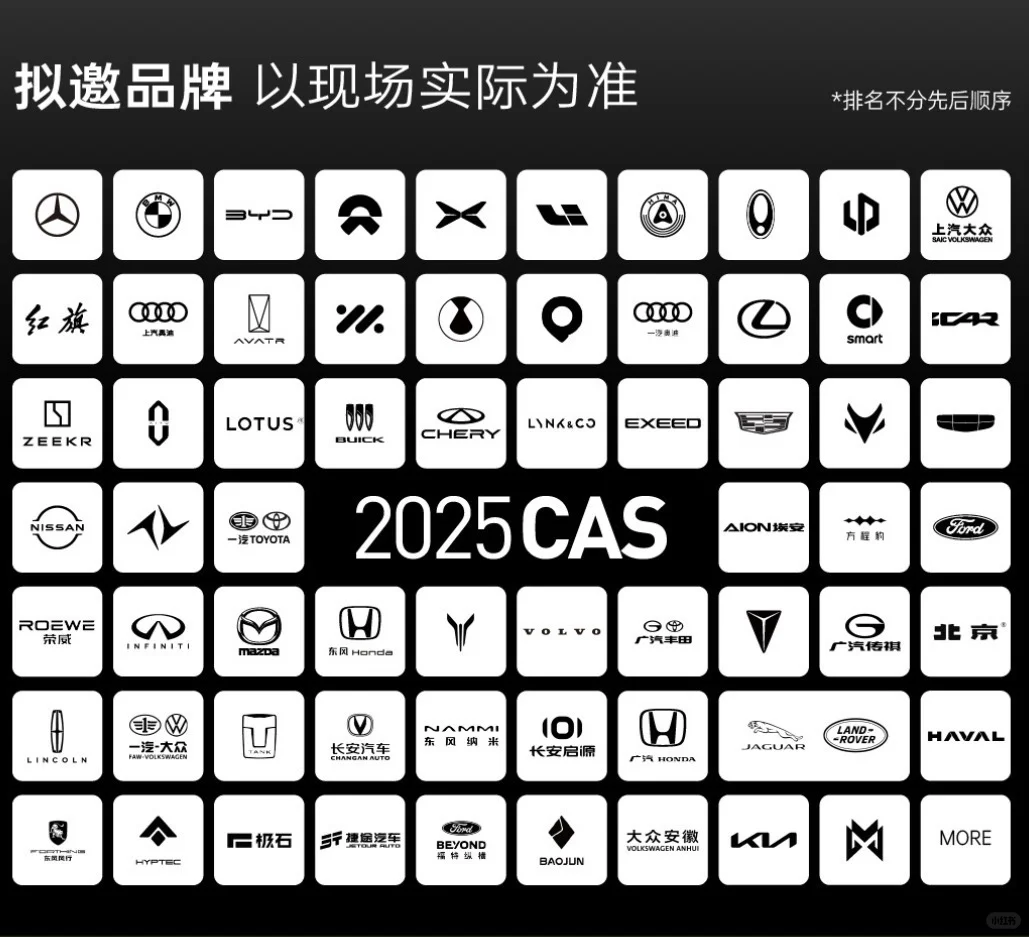 2025CAS上海华车展摄影指南