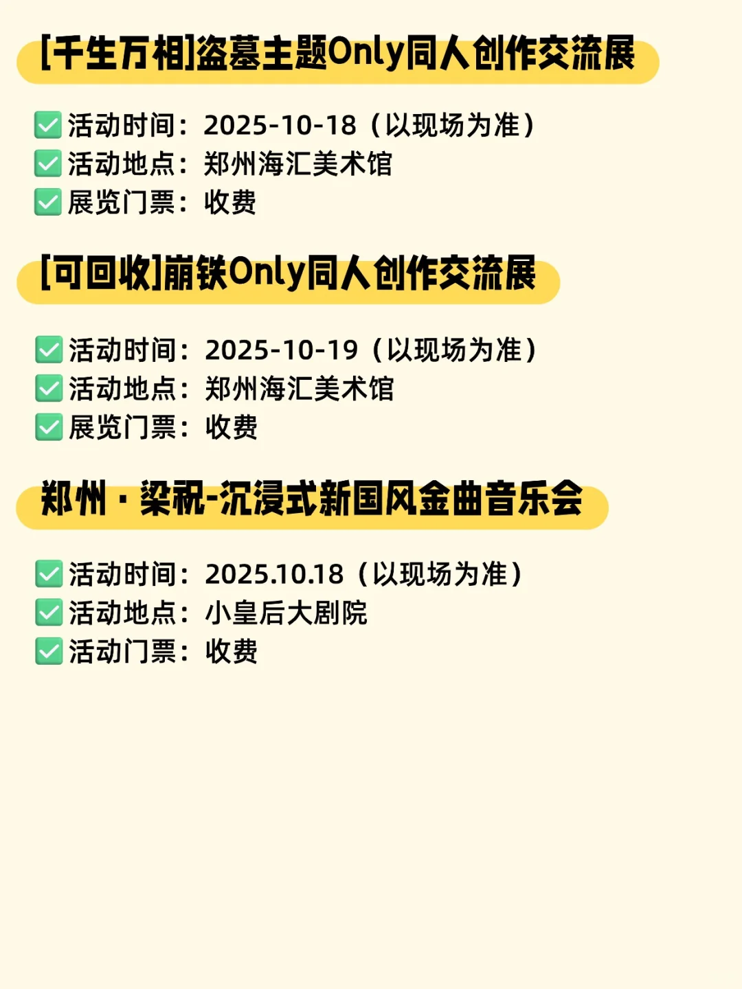 大多免费!郑州10.13-10.19本周活动指南!