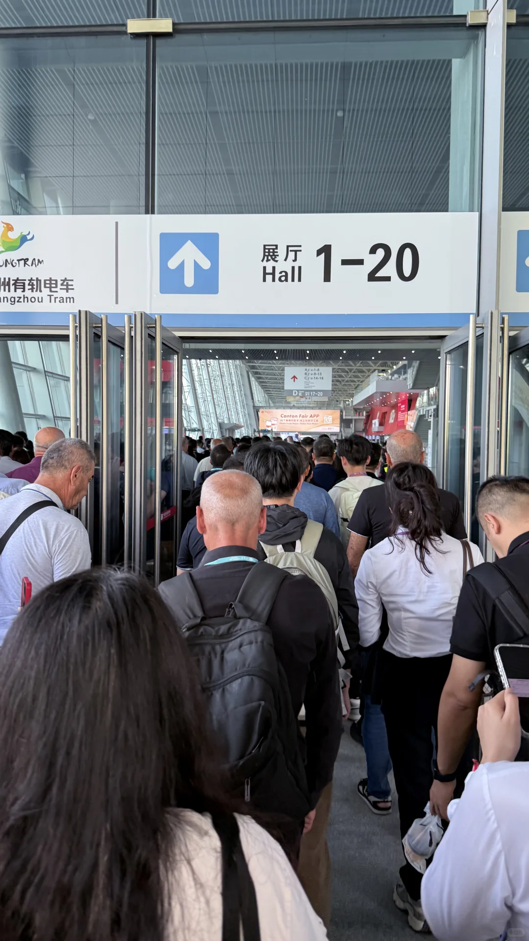138届广交会第一期第4天
