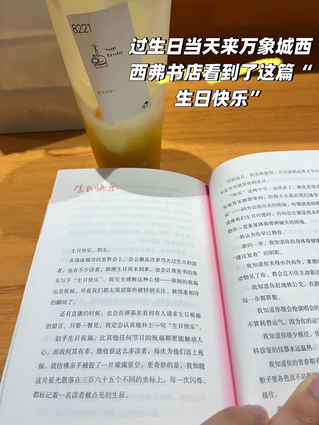 长春|《等春天,再说吧》张皓宸签售会,现况!