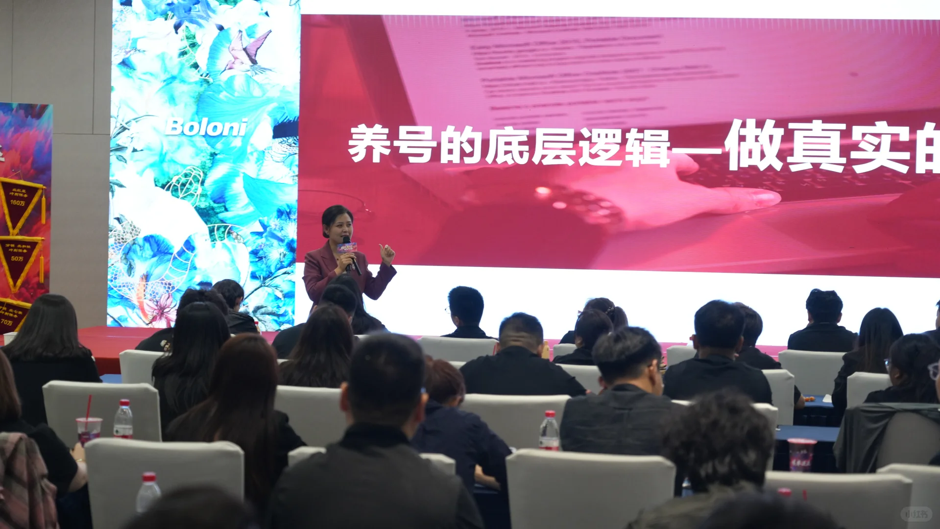北京8月小红书线下交流会??