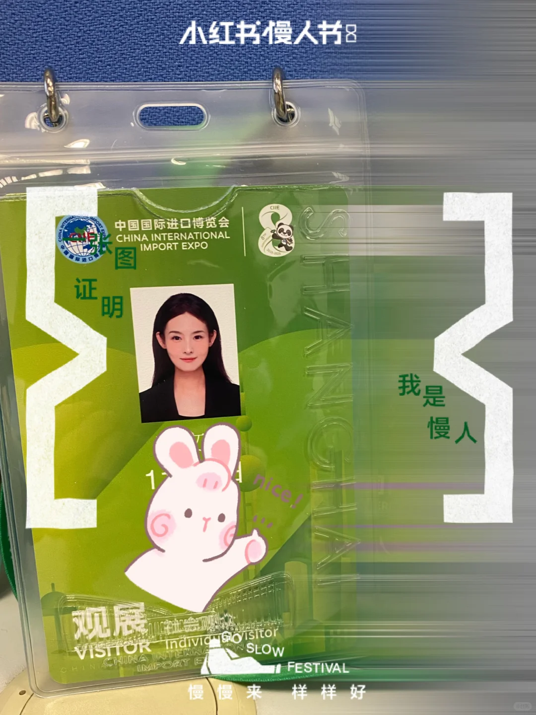 进博我来啦～