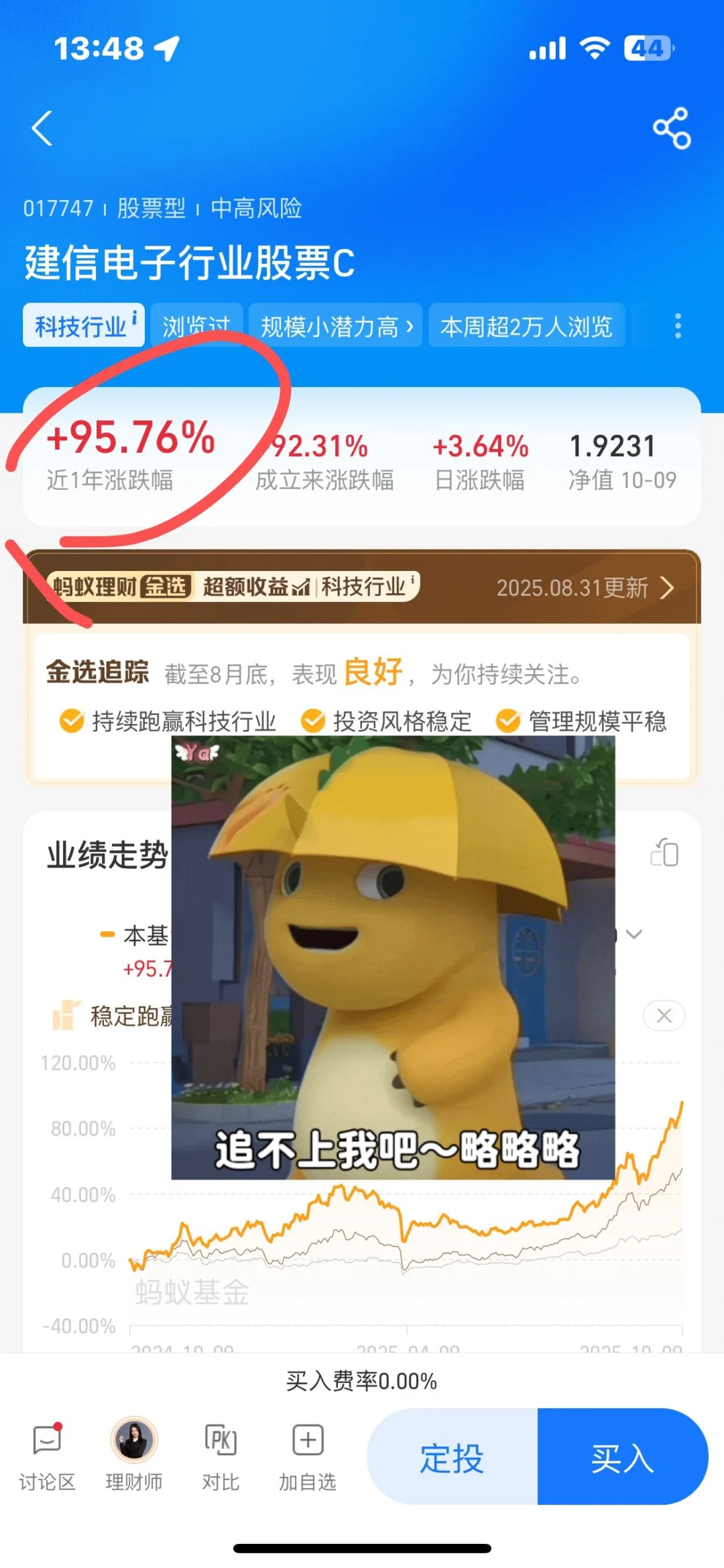 下半年看好消费电子