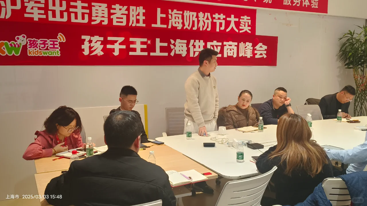 上海孩子王供应商大会圆满落幕?