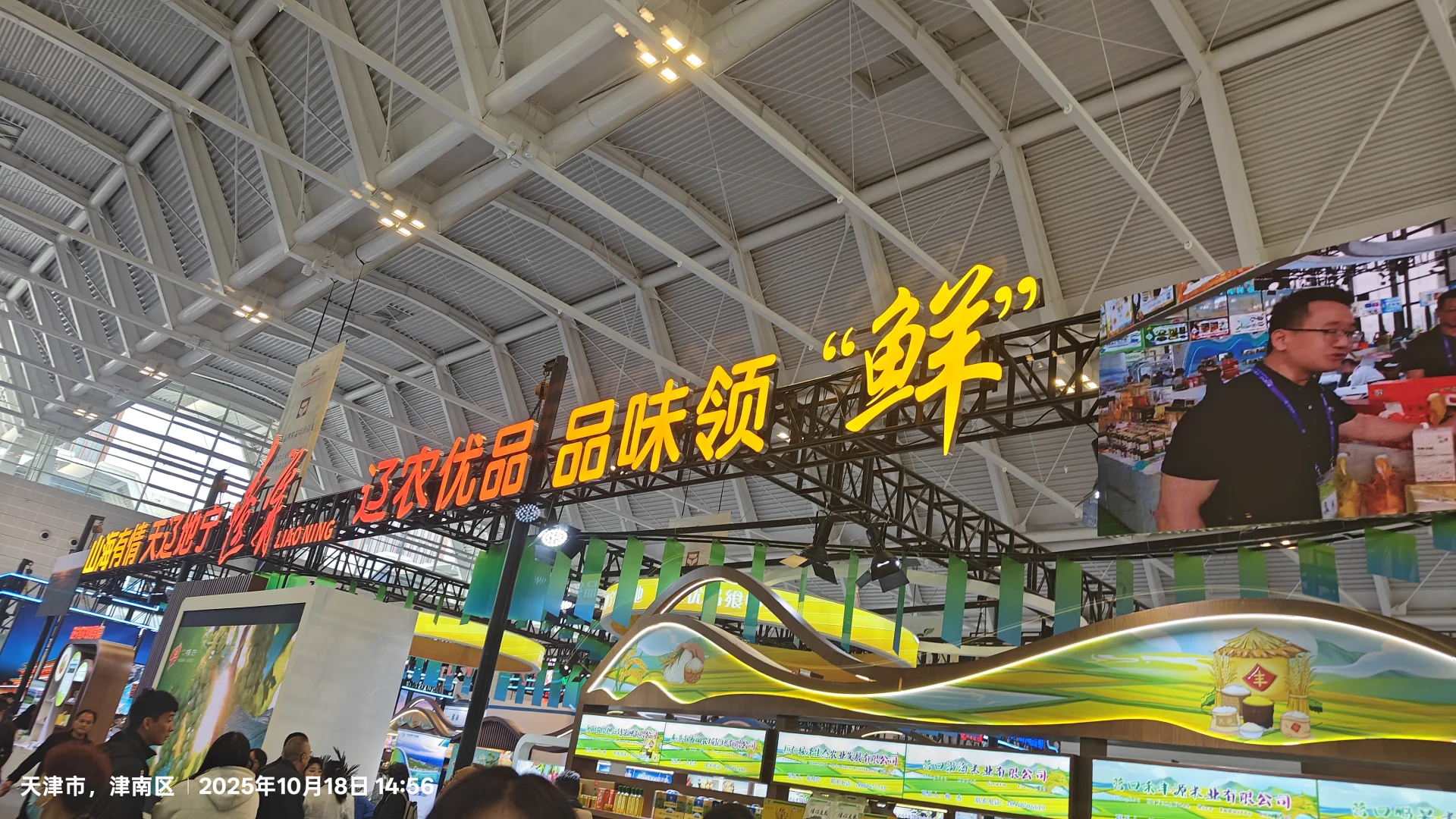 农交会志愿者