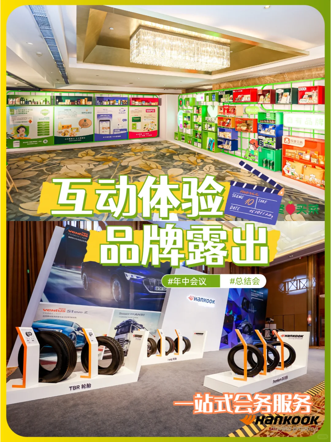 ?品牌盛会:定制级经销商&代理商大会?