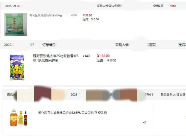 832助农，水果肉蛋奶齐全