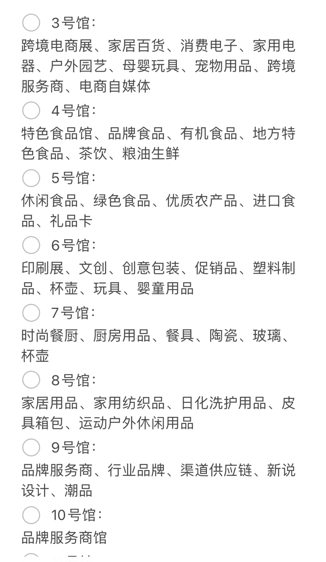 深圳礼品展来啦!持续更新~码住!以现场为准