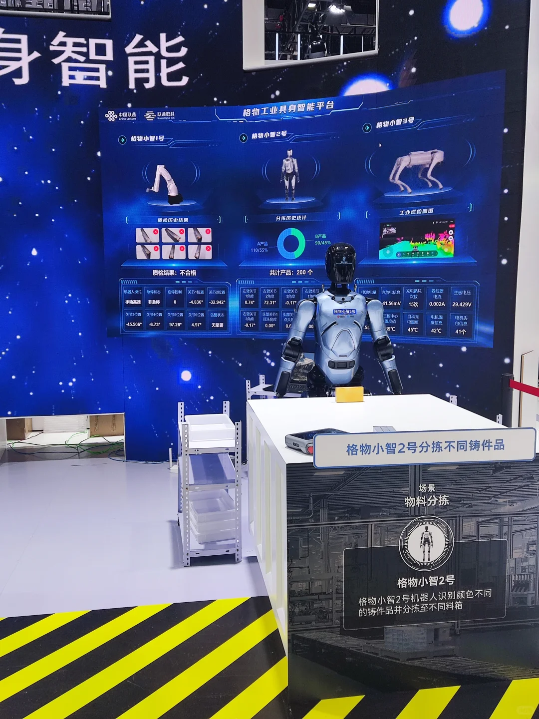 第七届VR／AR产业博览会：开启数智未来！