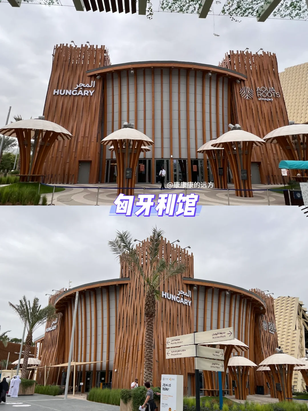 建筑采风|迪拜世博会68个场馆实拍回顾4【终】