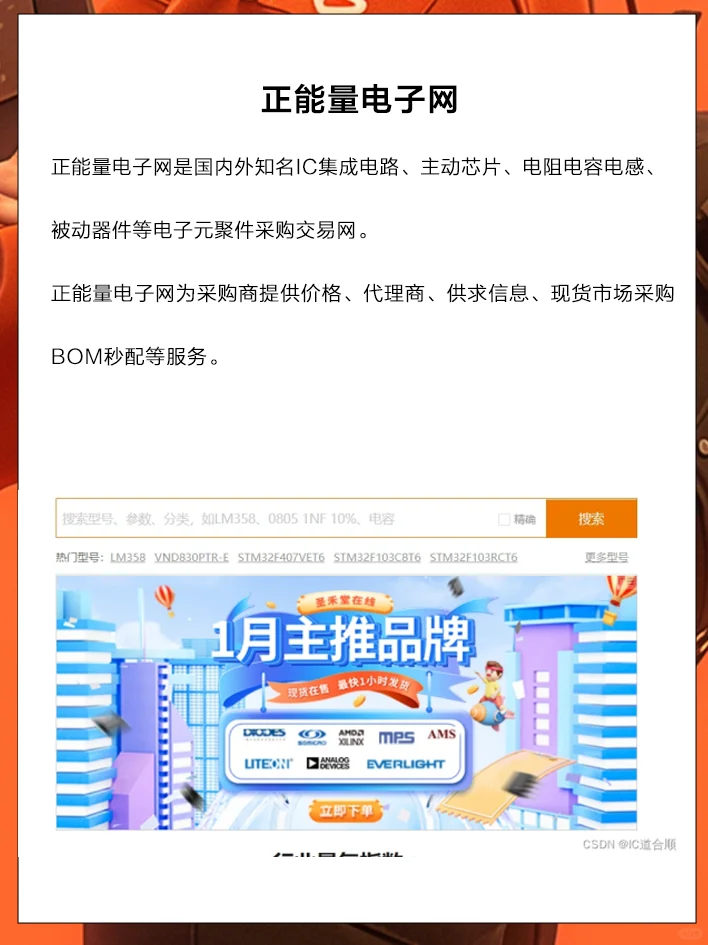 十大电子元器件采购平台推荐（纯分享）
