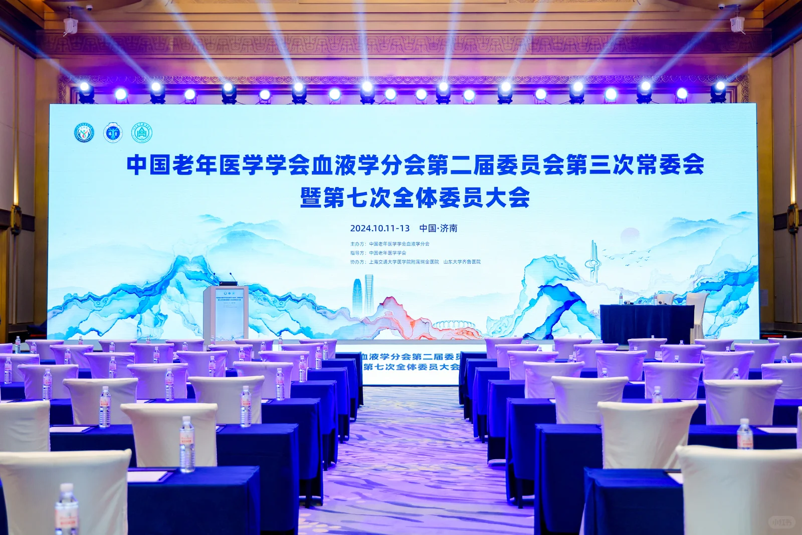 济南活动策划公司|中国老年医学会会议