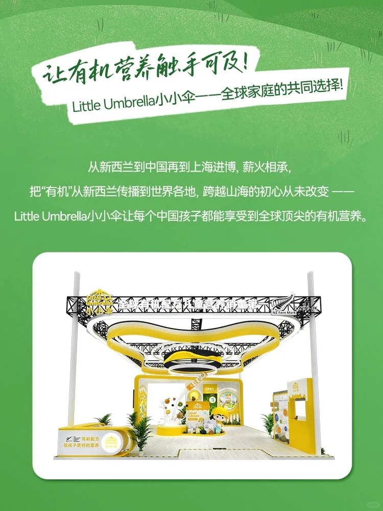 ?官宣!LittleUmbrella即将参加进博会!