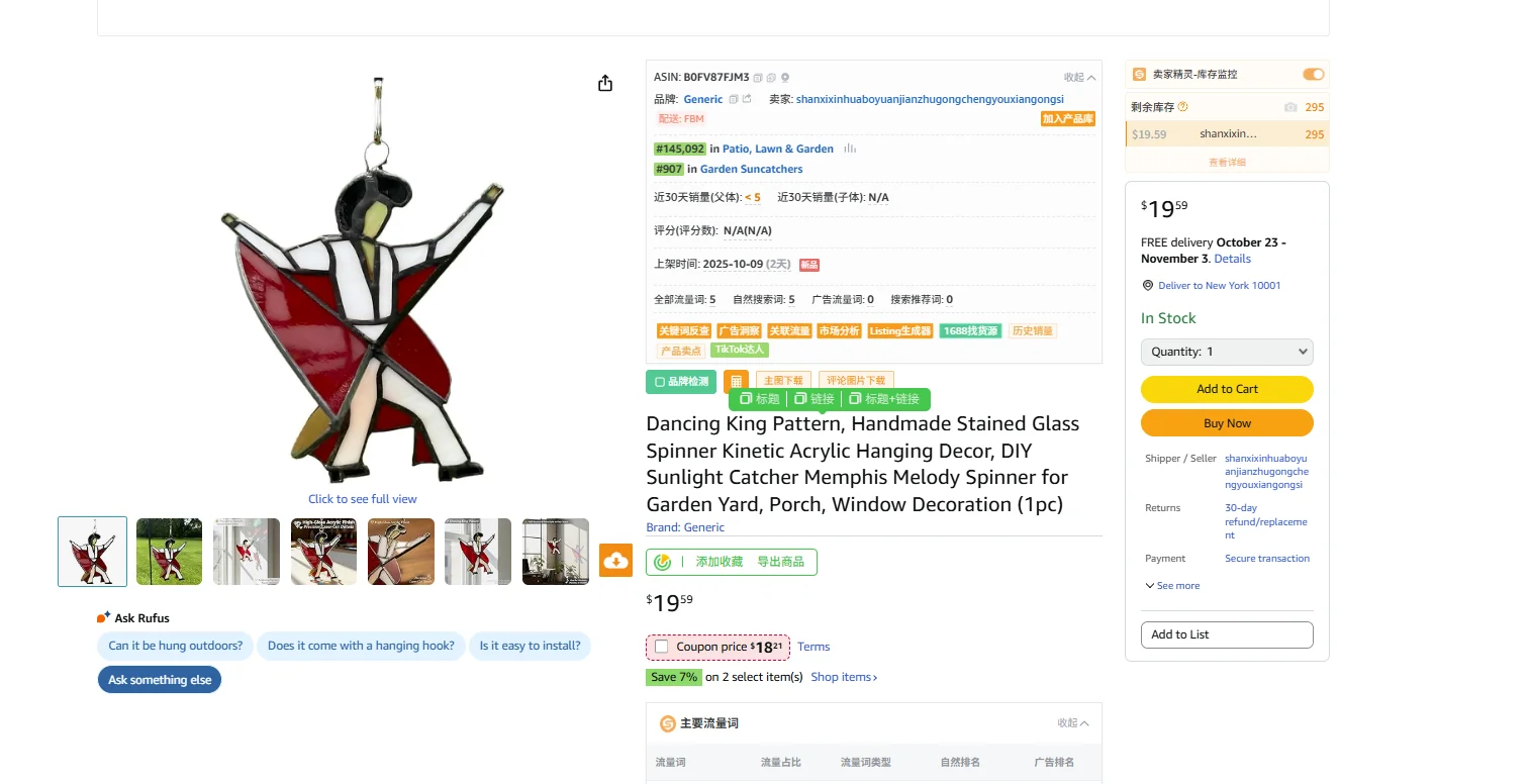 10.11 亚马逊选品