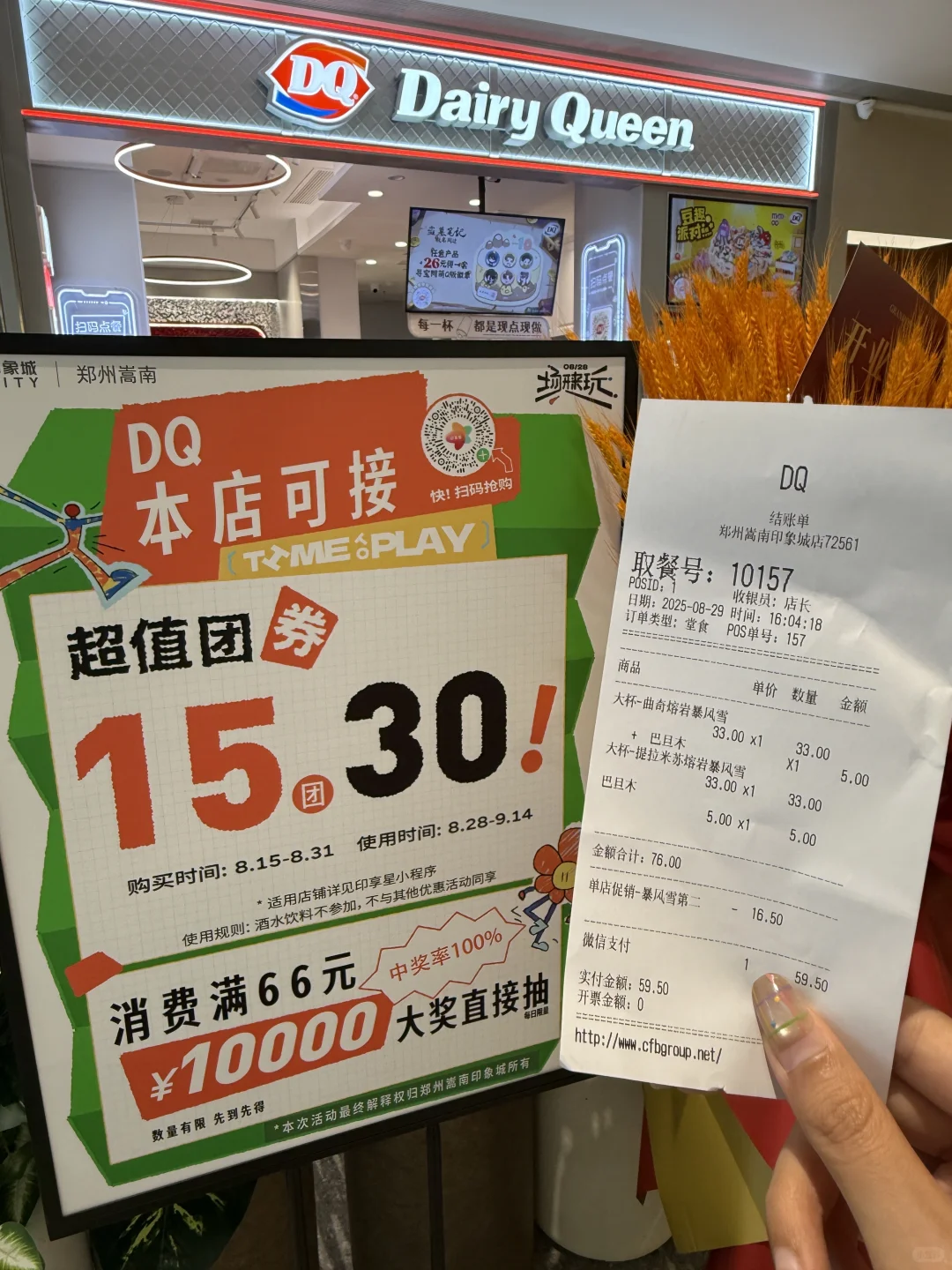 嵩南印象城开业薅羊毛全攻略!!!