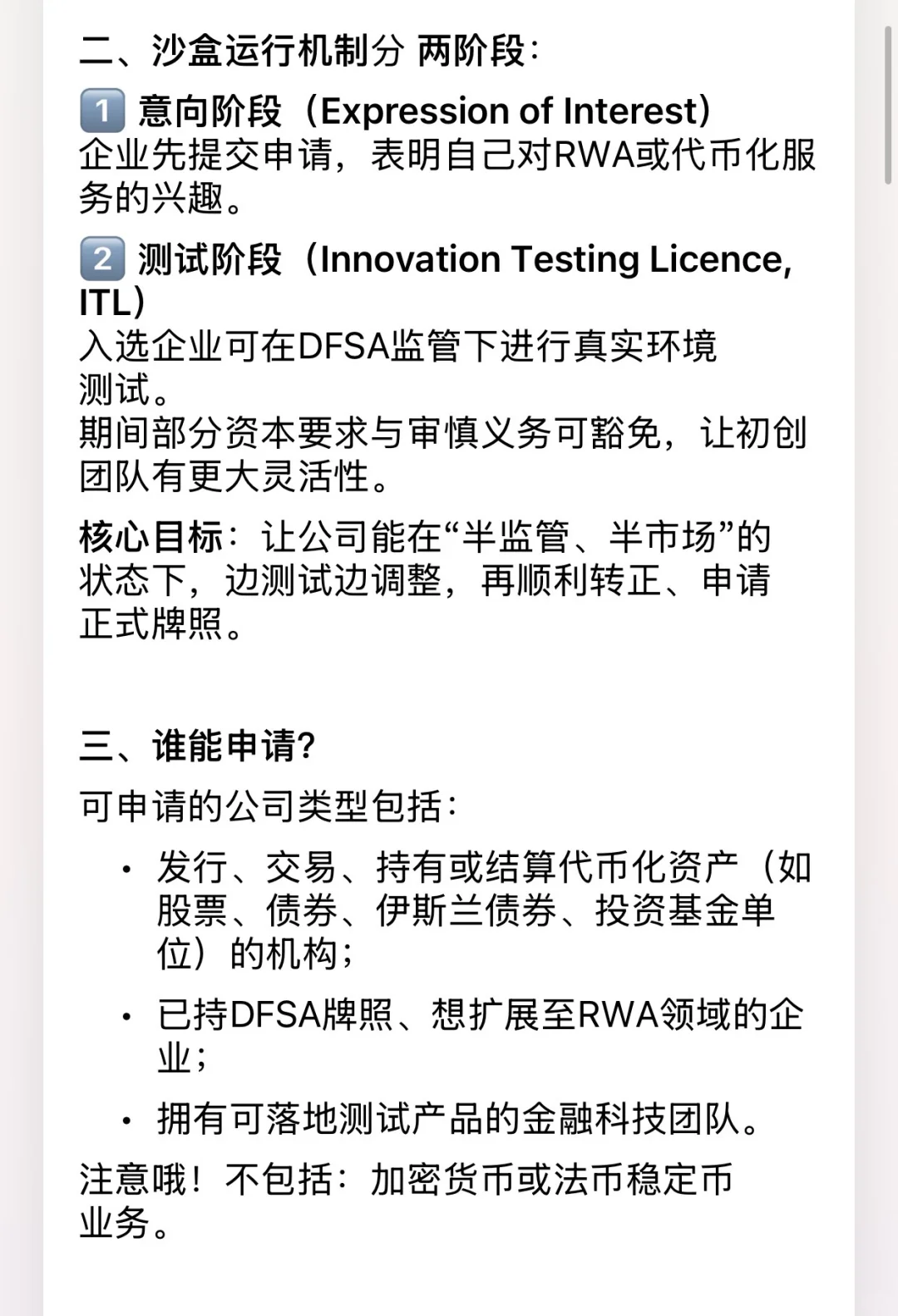 「香港RWA」 PK 「迪拜RWA」哪个更香？