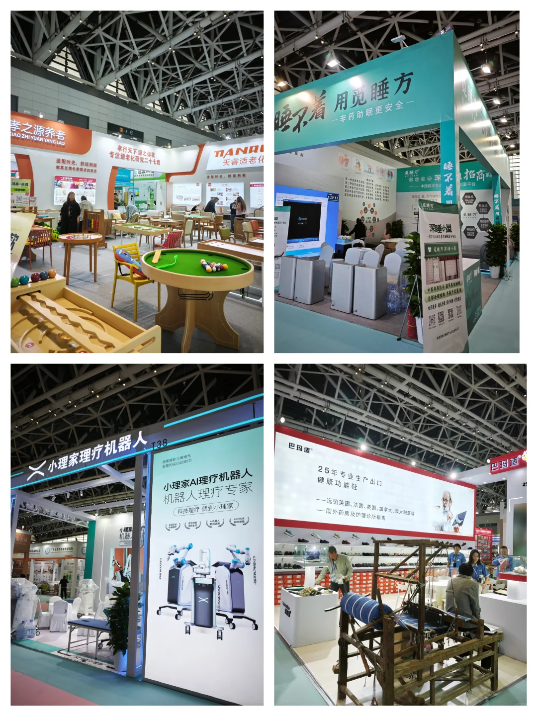 高科技展现未来养老趋势