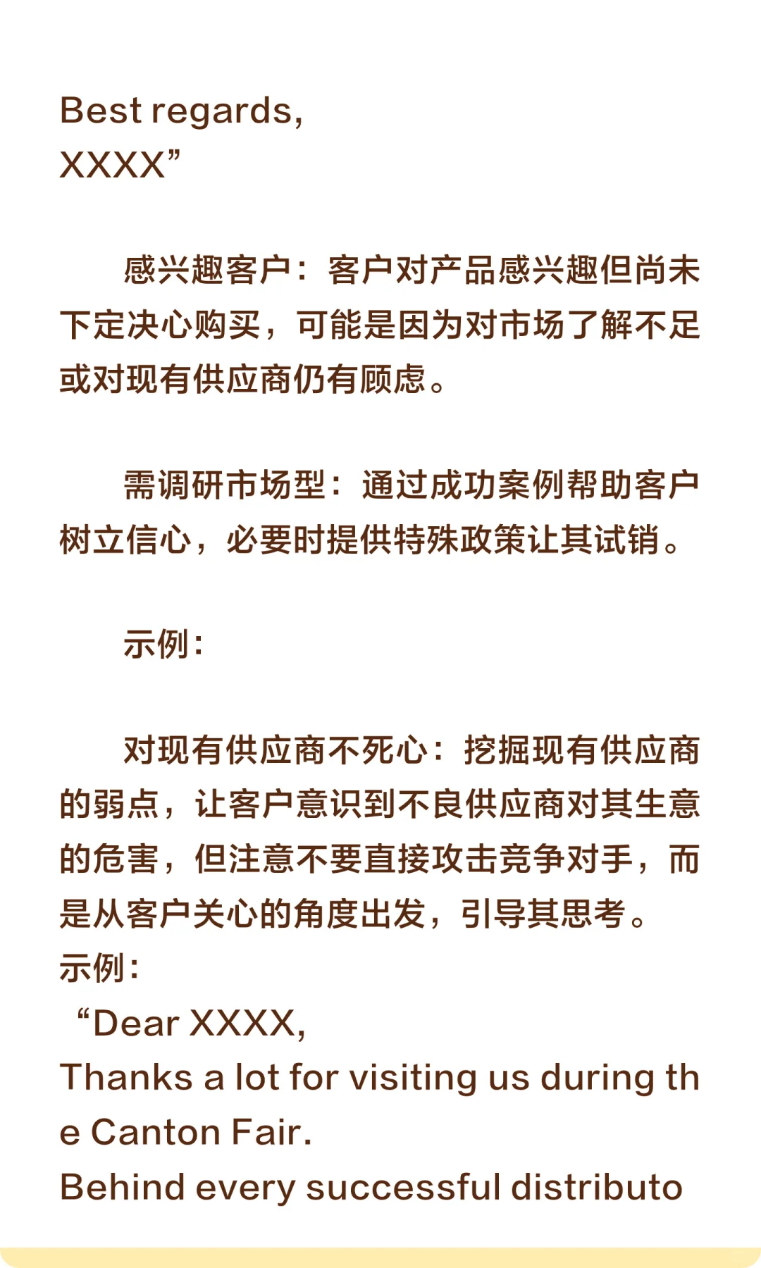 展会后如何持续性的跟进客户？
