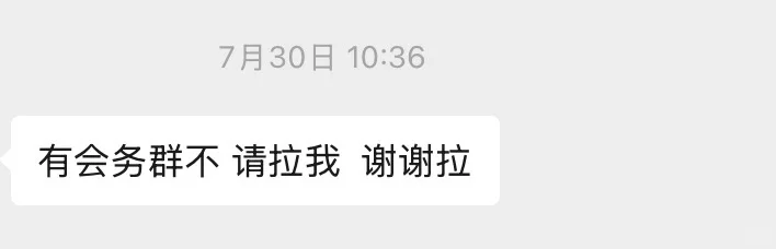 建一个会展交流群群【会议会务方向】
