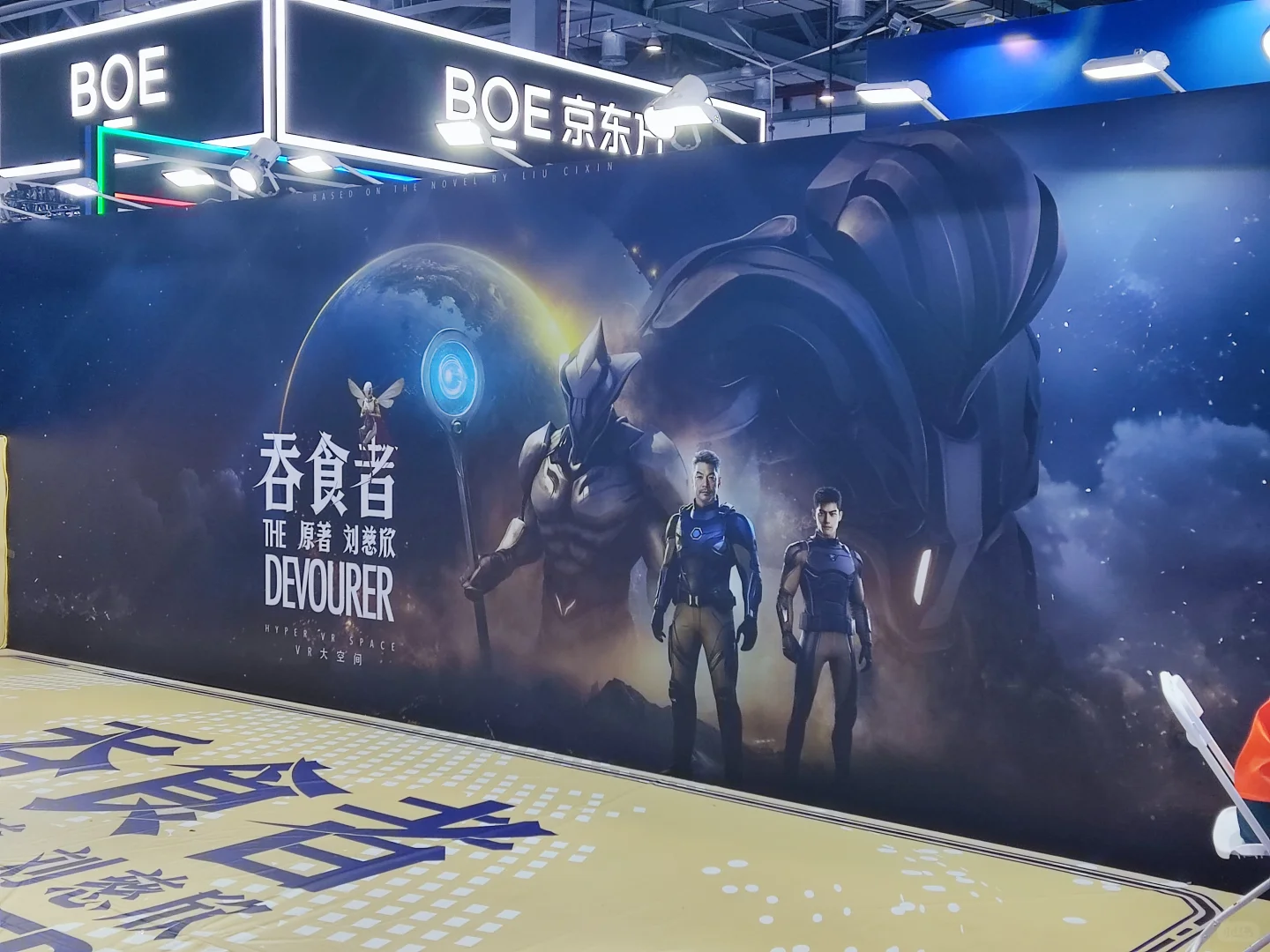 第七届VR／AR产业博览会：开启数智未来！