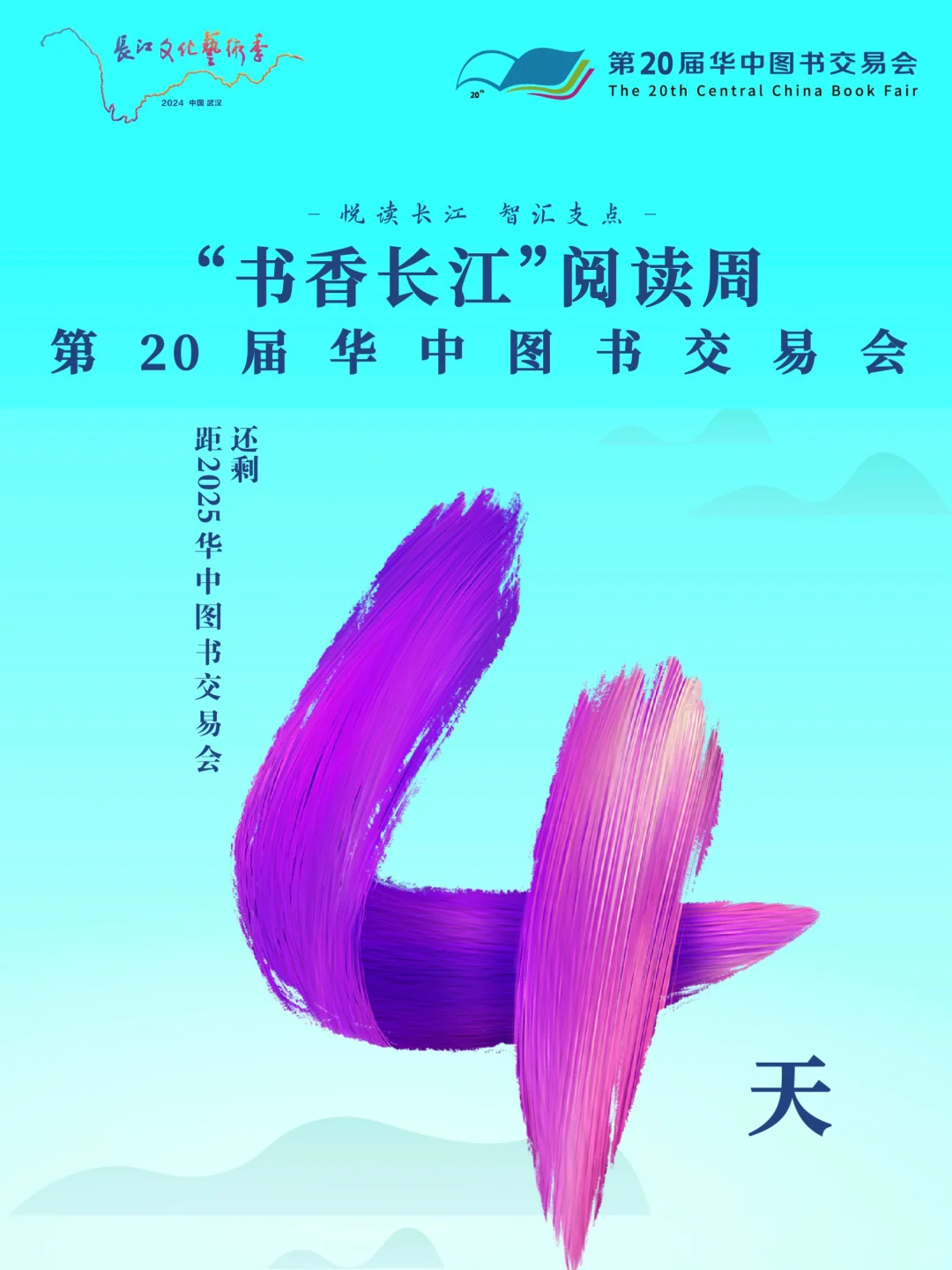 武汉华中图书全攻略来啦?
