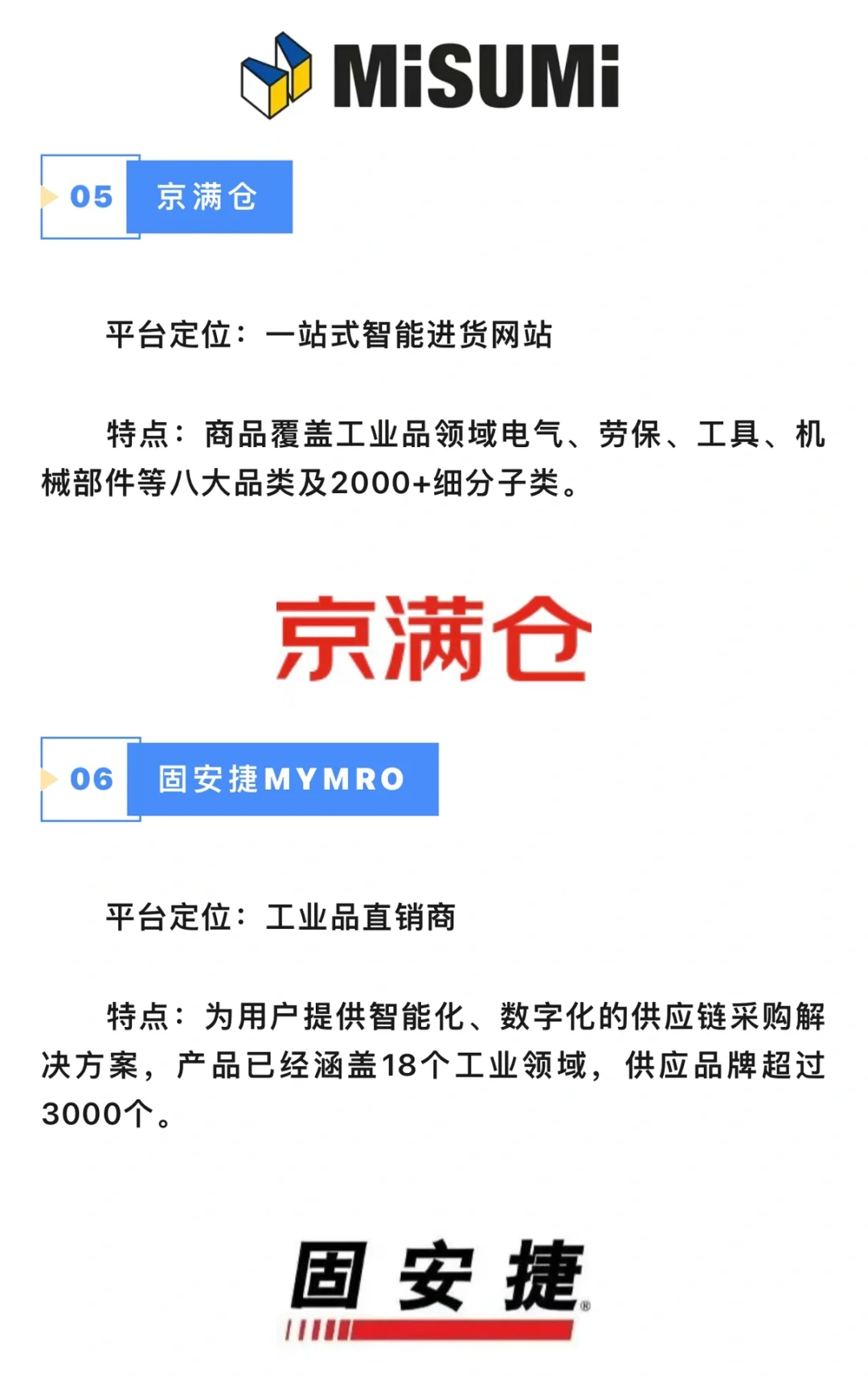 十大采购平台