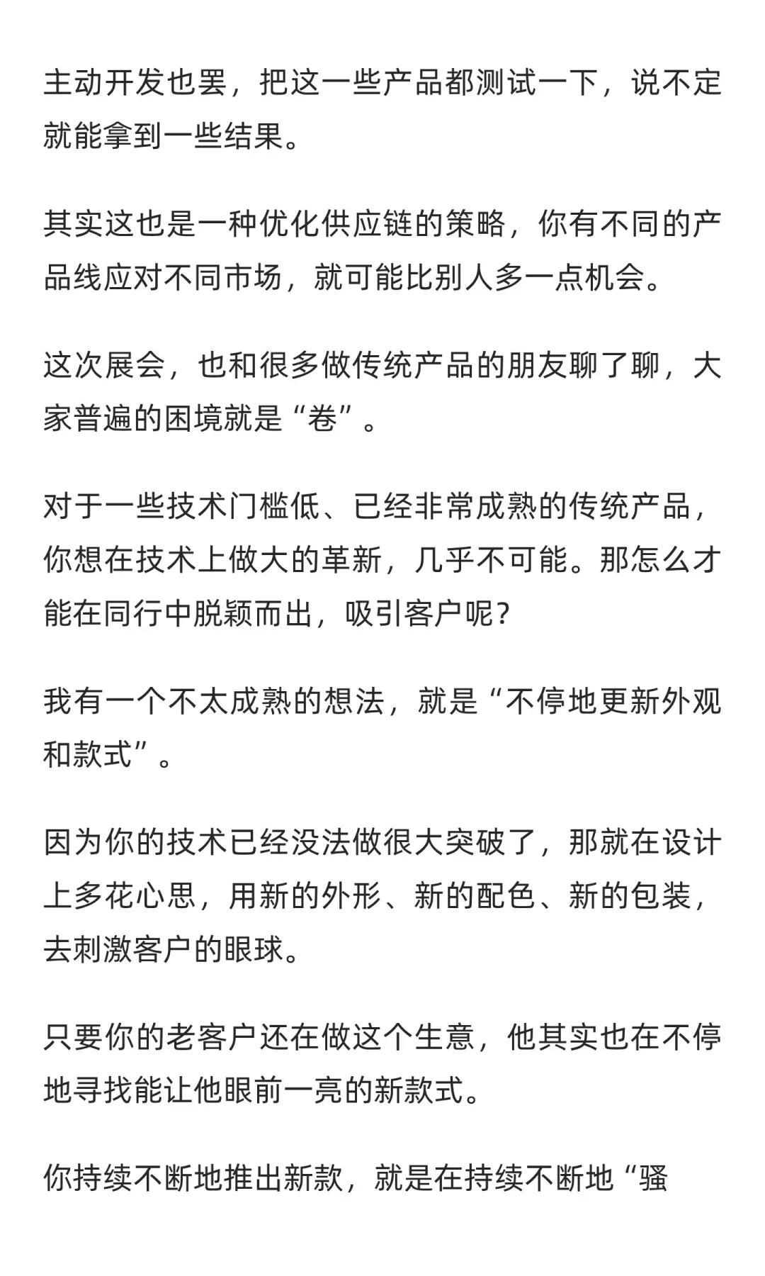 新规后的广交会，我的一些真实感受和思考