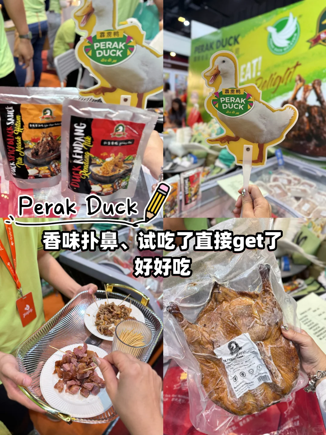 早知我就带行李箱来‼️周末去美食展吃吃喝喝