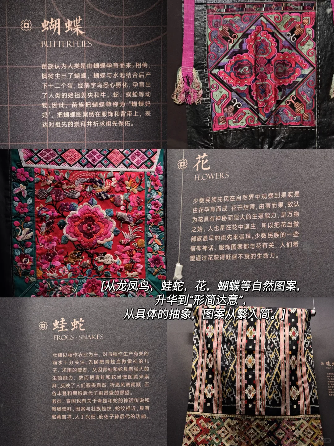 上海|展览|小众宝藏西南服饰美学展
