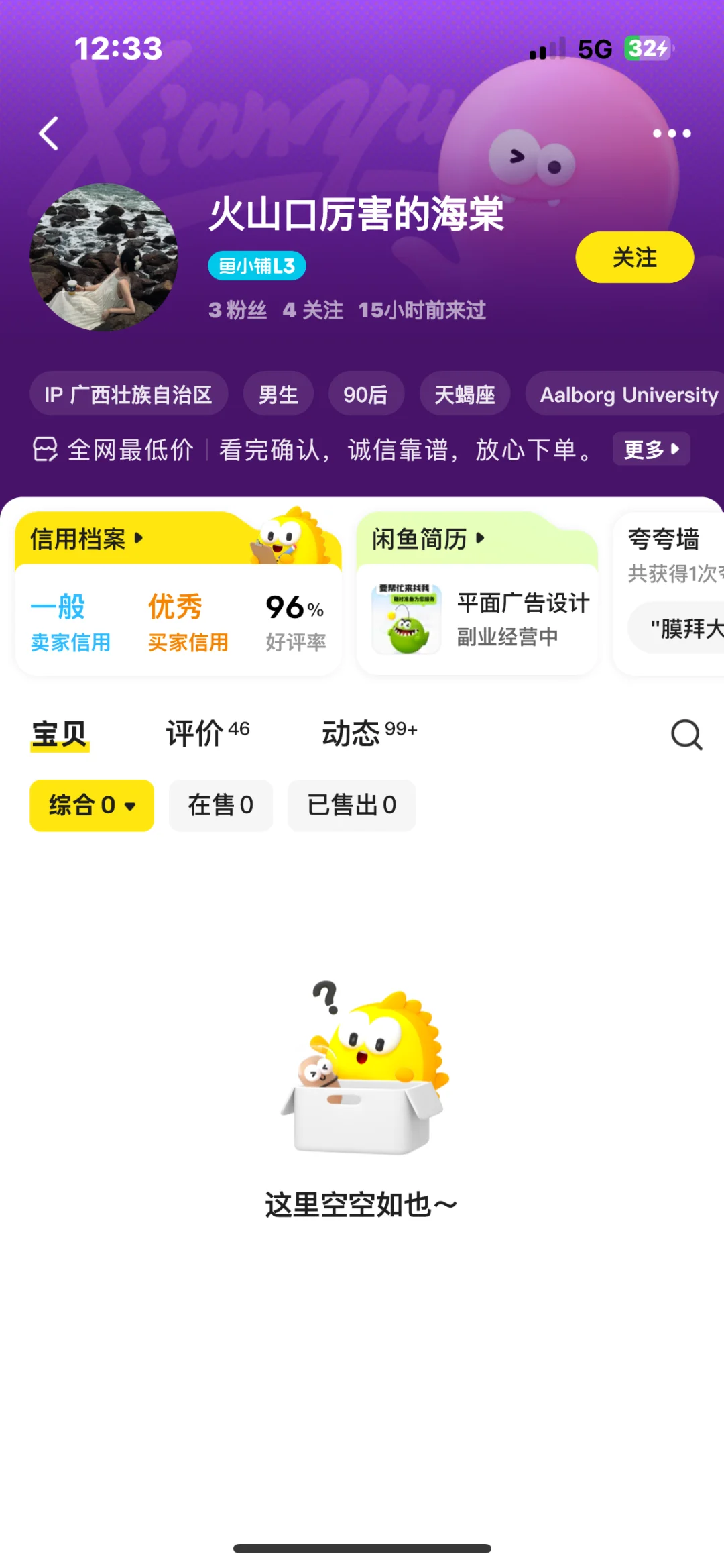 ‼️线下见面会避雷骗子⚠️