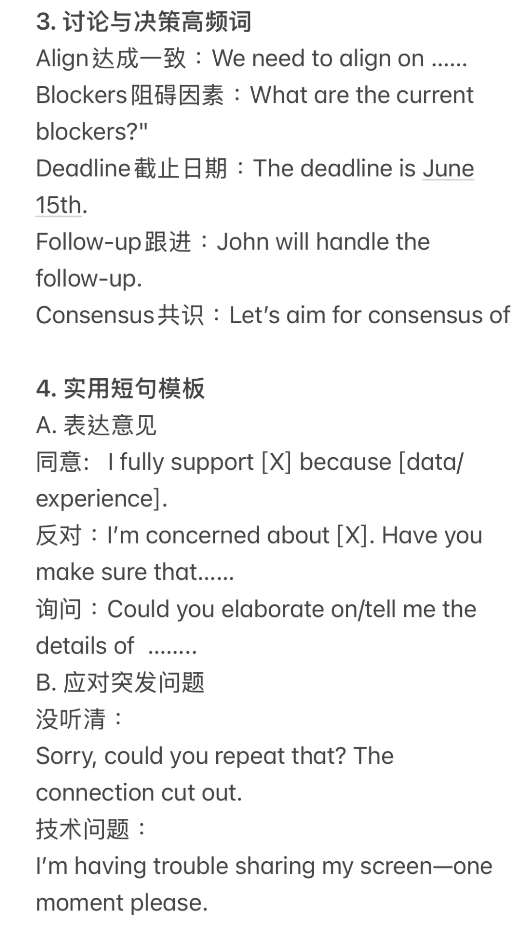 和外国供应商线上会议不会说，静悄悄太尴尬