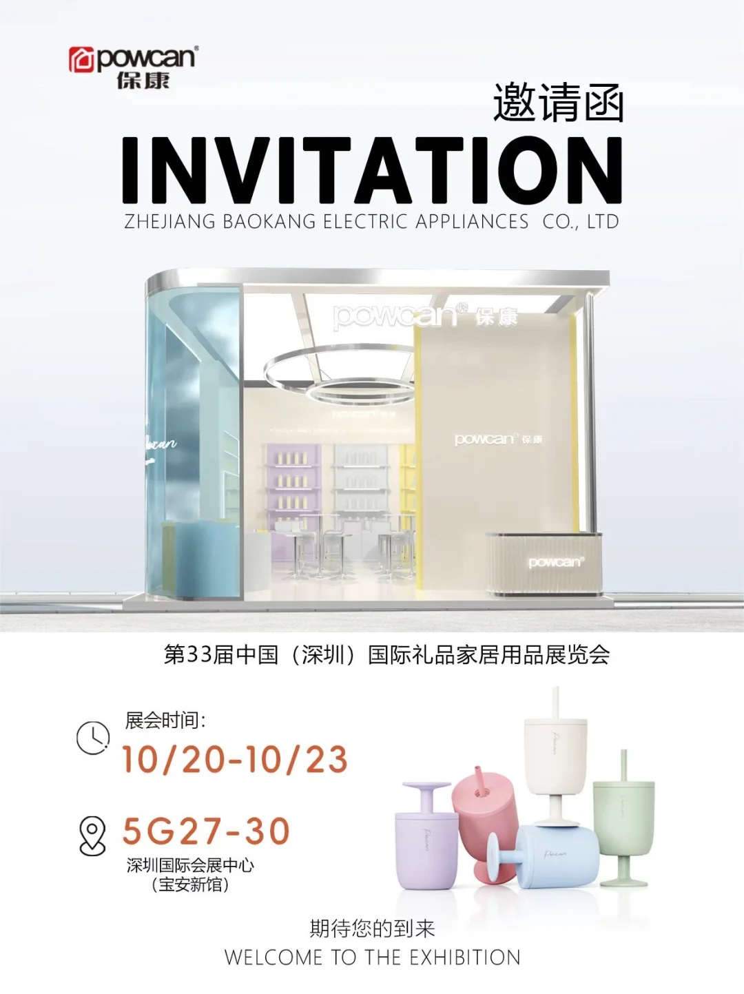 深圳礼品展?我们来啦！