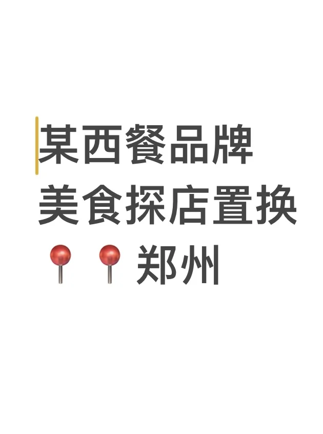 pr在线找博主，辛苦滴滴?