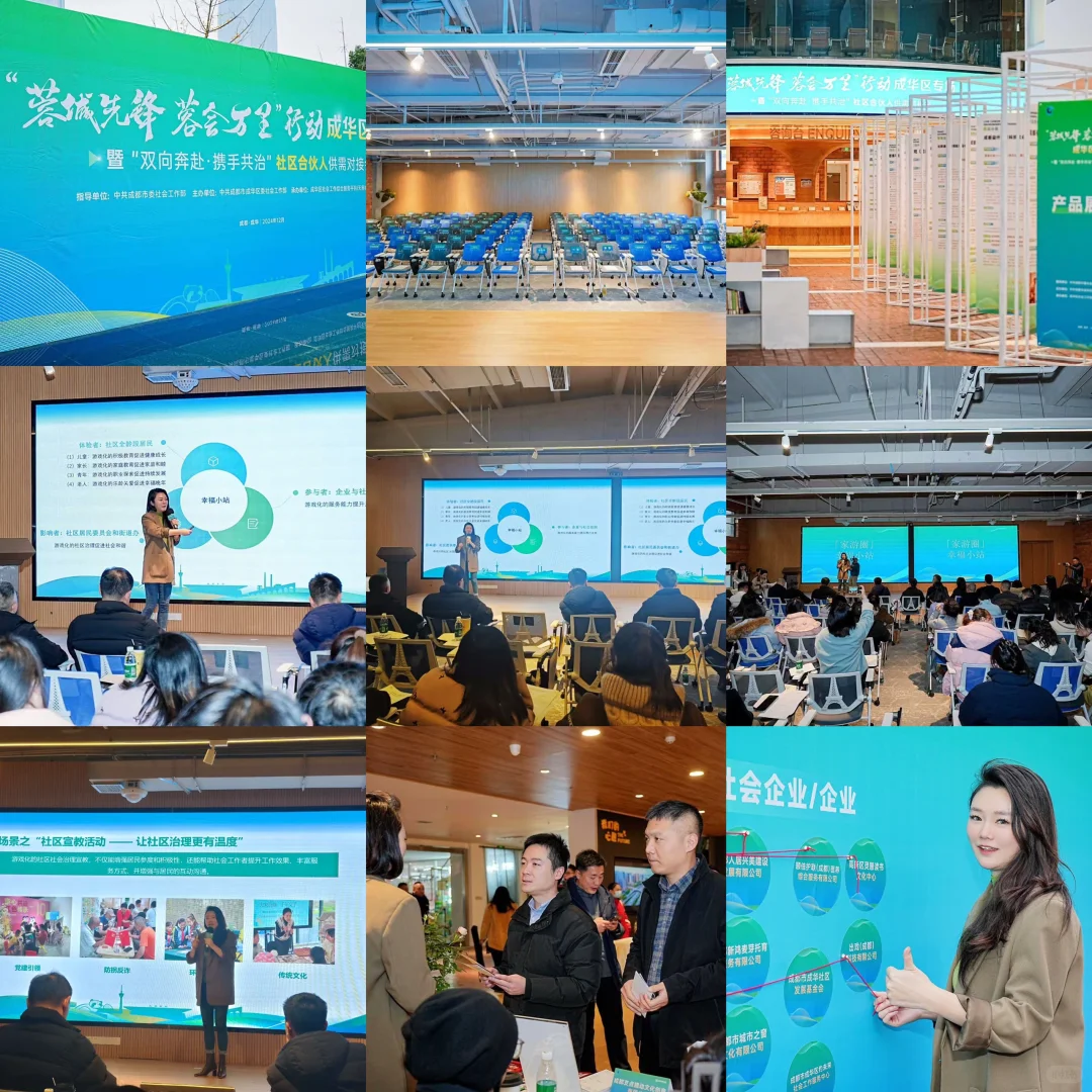 很荣幸作为社区合伙人参与这次供需对接会