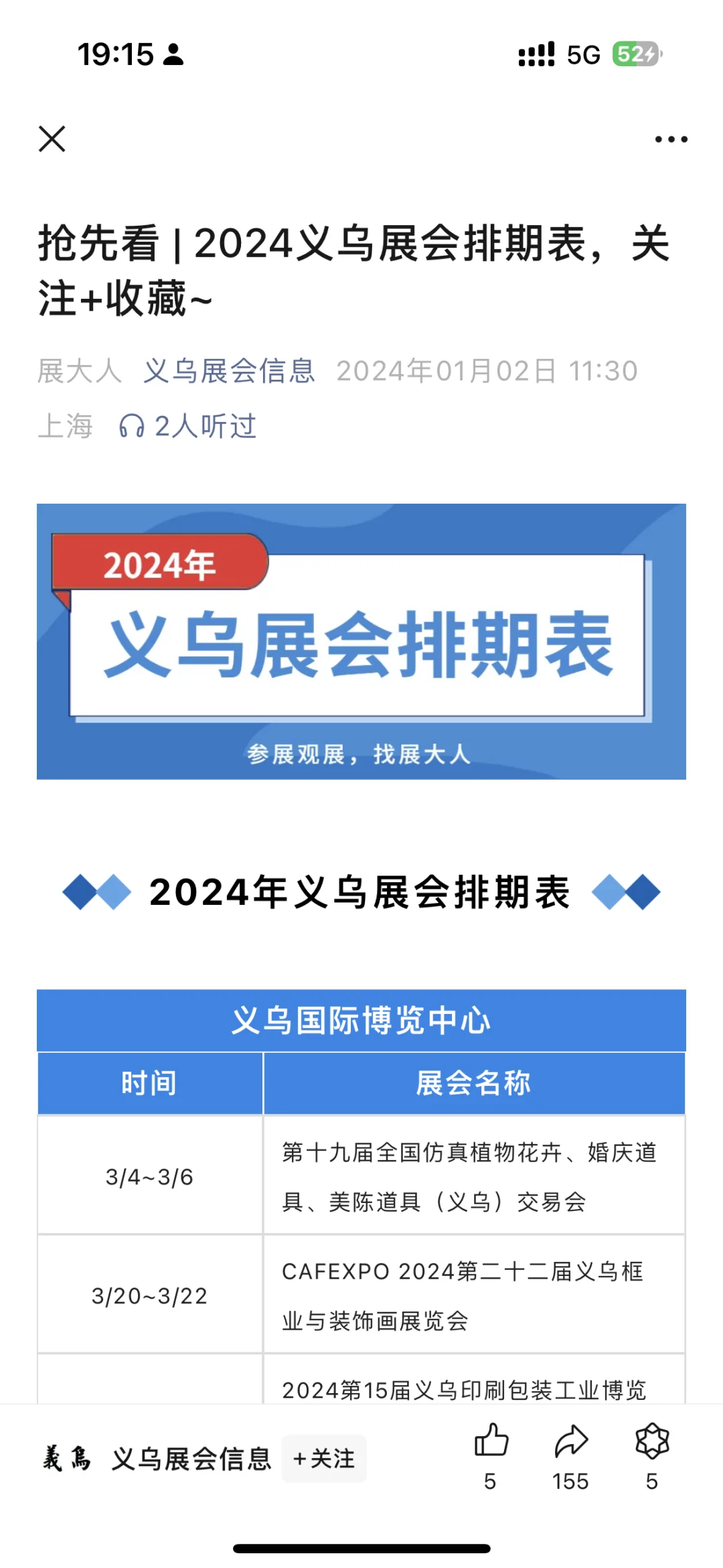 外贸人不能只知道1688??