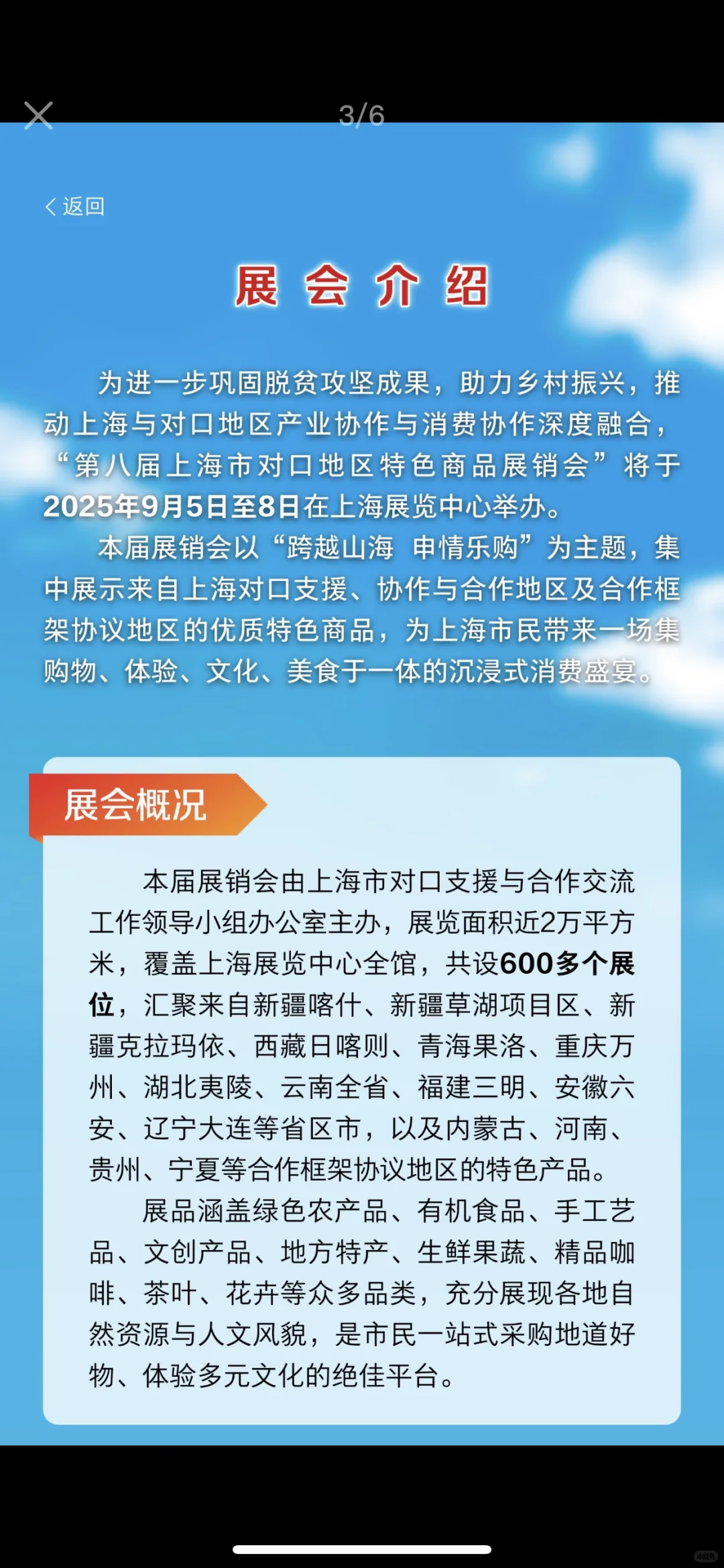 上海展览中心美食盛宴，空腹来吃到撑！
